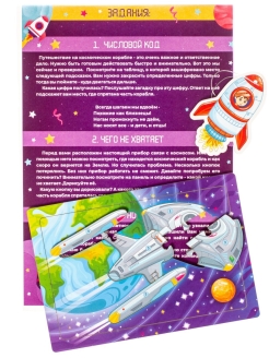 Деревянная игра Квест Межгалактическое путешествие 370106