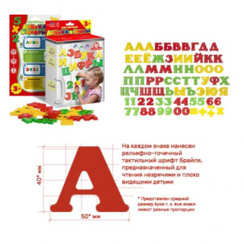 Магнитная азбука и цифры 1105 (Татой)