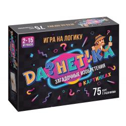 НПИ Да!Нет?ка Загадочные изобретения 8911/48 