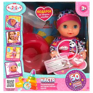 Пупс Карапуз Настя (20см) звук,пьет,писает,закр.глазки,3аксс,50звуков Y20WB-DP-K