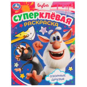 Суперклёвая раскраска А4 Буба Озорные друзья 978-5-506-07808-1