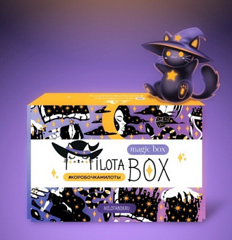 MilotaBox Коробка с сюрпризом Магия MB133