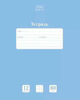Тетрадь 12л. (клетка) ХАТ NEWtone "Pastel Голубая дымка" 05057 скругл.углы,класс "A"