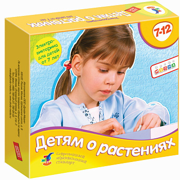 НПИ Электровикторина Детям о растениях 2962 (Дрофа-Медиа)