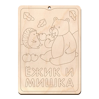 Пазл раскраска ПР 01