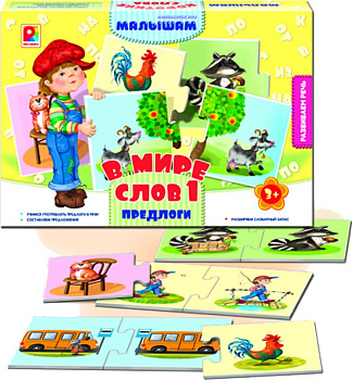 НПИ В мире слов-5 Расскажи, кто что делает C-937 (Радуга)