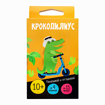 НПИ (карт) Крокодилиус 10+ 05063 (Дес.Кор.)
