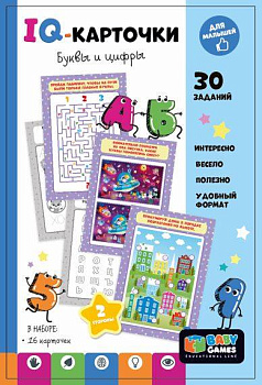 НПИ (обуч) IQ-карточки Baby Games Буквы и цифры 08137 (Оригами)