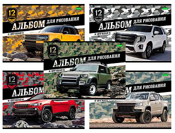 Альбом для рисования 12л. ХАТ "Внедорожники" ECO на скобе