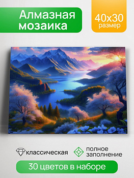 Алмазная мозаика классика (30х40см) Тихий райский уголок с подрамником, с полным заполнением (30цв.)