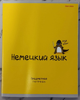 Тетрадь предм. 48л. Проф-Пресс "Mini Friends-Немецкий язык" 48-2525 тисн.,лён (клетка)