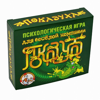 НПИ (карт) Показуха (психолог) 02816 (Дес.Кор.)