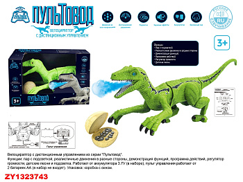 Динозавр на ИК ZYA-A3077-2 аккум в/к