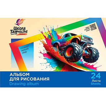 Альбом для рисования 24л. ЛУЧ Школа творчества "Машина" 35С 2284-08