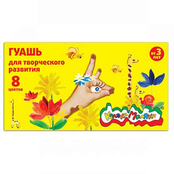 Гуашь  8цв. 17,5мл. Каляка-Маляка ГКМ08/17