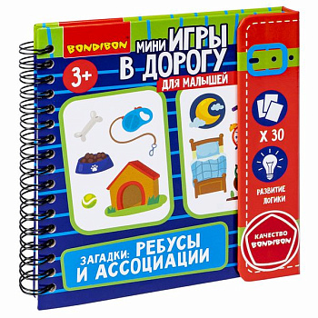 Bondibon НПИ (дорож) д/малышей Загадки : Ребуры и ассоциации ВВ5777