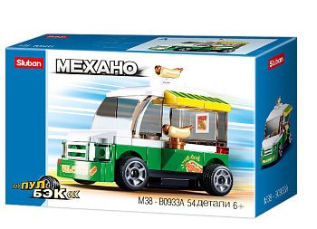 Мини-конструктор M38-B0933A Фургон с хот-догами (54дет) в/к