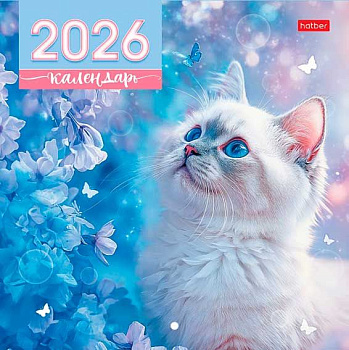 Календарь настенный 2026г. ХАТ Мини-Стандарт "Любимые котята" 34256 мел.,12л.,21,6*21,6,на скобе