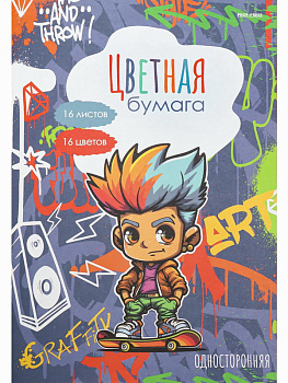 Бумага цв. А4 16л. 16цв. одност. Урбанизм и граффити 16-3367