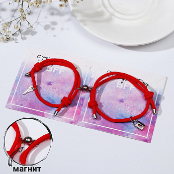 Браслеты Неразлучники на магнитах Замок с ключиком 7см (красный) 6930174