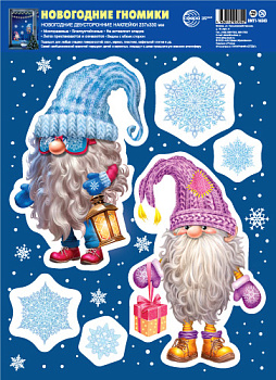 Наклейки А4+ на окна Гномики Новогодние НМТ1-16503