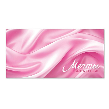 Конверт д/денег Лучшей девушке E-125727-BGF1