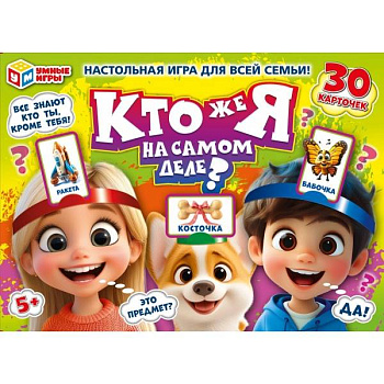 НПИ Кто же я на самом деле? карточная игра в/к 4630395036290