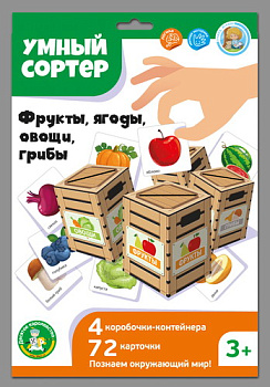 НПИ (карт) Умный сортер Фрукты, ягоды, овощи, грибы 04718 (Дес.Кор.)