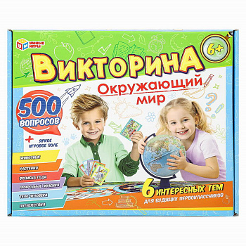 НПИ (викторина) 500 вопросов Окружающий мир 4660254443570