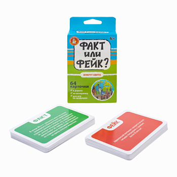 НПИ (карт) Факт или фейк? Вокруг света 05424 (Дес.Кор.)