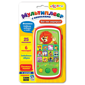 Вот так сюрприз! (Мультиплеер с огоньками) 2015 (Азбукварик)