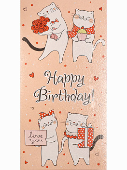 Конверт д/денег Happy Birthday! (влюбленные котики) 1-20-1139