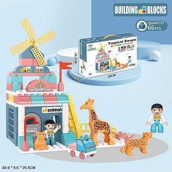 Конструктор для малышей 1110 "Зоопарк"  (66дет.) в/к