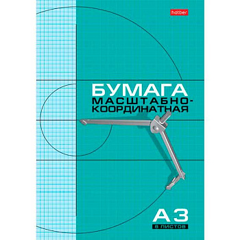 Бумага масштабно-координат. ХАТ 02285 А3  8л. голубая