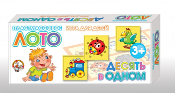 Лото пласт.мал. 10-в-1 00621 (Дес.Кор.)