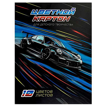 Картон цв. мелов. А4 10л.10цв. ФЕНИКС "Электрик драйв" 69970 в папке