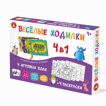 НПИ (ходилка-раскраска) Веселые ходилки 04931 (Дес.Кор.)