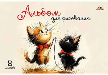 Альбом для рисивания 8л. АППЛИКА "Два котёнка" С1004-32 офсет С1004-32