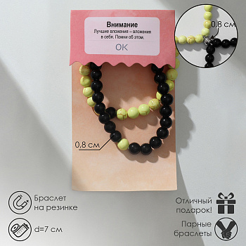 Браслеты Неразлучники (7см) на магните, упорство, чёрно-жёлтый с серебром 709163