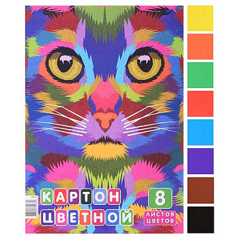 Картон цв. А4  8л. 8цв. КанцБиз "Грин" 13807/2 на скобе