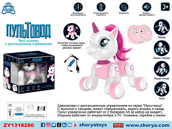 Единорожка на ИК ZYB-B3832-1/1089A аккум USB в/к