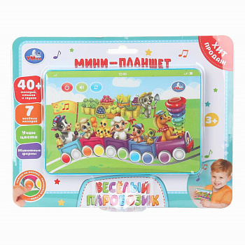 Планшет-мини Паровозик (40+мелодий,стихов,звуков) блистер HT1117-R53