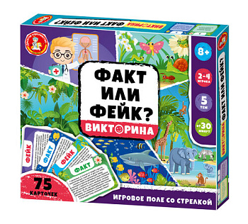 НПИ (викторина) Факт или Фейк? 2 05729 (Дес.Кор.)
