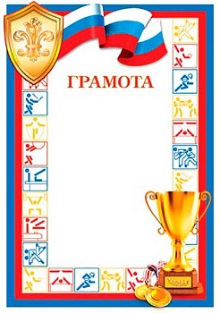 Грамота (РФ) 9-19-009