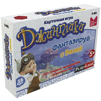 НПИ Джинглики. Фантазируй с Ваней D-301