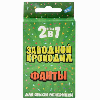 Игра настольная Заводной крокодил. Фанты 2 в 1  2319C