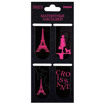 Закладки магнитные КОКОС "Glamour Paris" (4шт) 250594 картон,25*55мм