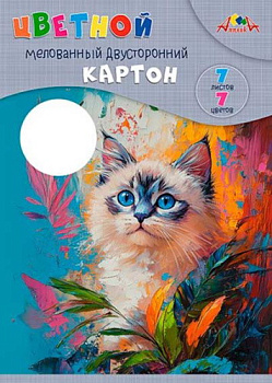Картон цв. двухстор. мелов. А4  7л. 7цв. АППЛИКА "Голубоглазый котёнок" С0260-17 в папке
