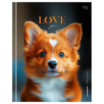 Дневник 1-11кл. BG тв.обл. "Пёсик по имени Love" 64737 глянц.лам.