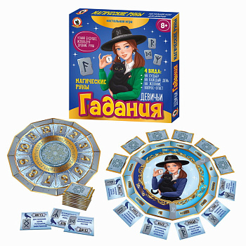 НПИ (карт) Девичьи гадания Магические руны 04506 (Русс.Стиль)